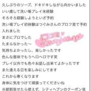 ヒメ日記 2025/11/25 15:06 投稿 つぐみ ラブ・アンド・ラブ