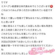 ヒメ日記 2025/11/25 23:16 投稿 つぐみ ラブ・アンド・ラブ