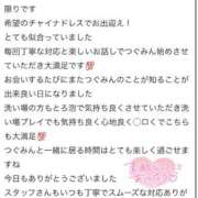 ヒメ日記 2026/01/12 15:16 投稿 つぐみ ラブ・アンド・ラブ