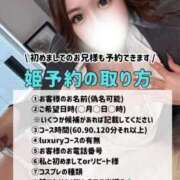 ヒメ日記 2026/03/24 23:17 投稿 つぐみ ラブ・アンド・ラブ