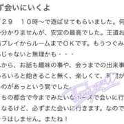 ヒメ日記 2026/04/02 16:19 投稿 つぐみ ラブ・アンド・ラブ