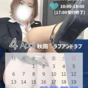 ヒメ日記 2026/04/09 19:56 投稿 つぐみ ラブ・アンド・ラブ