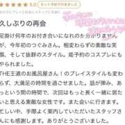 ヒメ日記 2026/04/24 16:56 投稿 つぐみ ラブ・アンド・ラブ