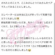 つぐみ 【お礼写メ日記】 ラブ・アンド・ラブ