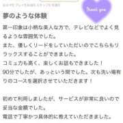 ヒメ日記 2026/07/13 16:26 投稿 つぐみ ラブ・アンド・ラブ