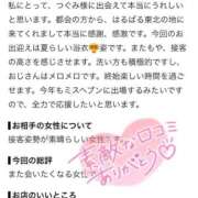 ヒメ日記 2026/07/19 14:46 投稿 つぐみ ラブ・アンド・ラブ