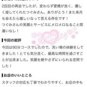 ヒメ日記 2026/07/20 19:56 投稿 つぐみ ラブ・アンド・ラブ