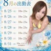 ヒメ日記 2026/07/20 20:36 投稿 つぐみ ラブ・アンド・ラブ