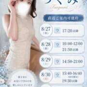 ヒメ日記 2026/08/27 10:08 投稿 つぐみ ラブ・アンド・ラブ