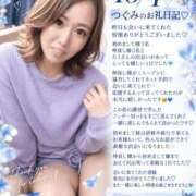 ヒメ日記 2026/10/05 08:26 投稿 つぐみ ラブ・アンド・ラブ