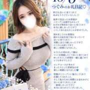 ヒメ日記 2026/10/07 10:52 投稿 つぐみ ラブ・アンド・ラブ