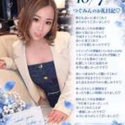 ヒメ日記 2026/10/08 09:58 投稿 つぐみ ラブ・アンド・ラブ