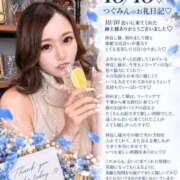 ヒメ日記 2026/10/11 16:08 投稿 つぐみ ラブ・アンド・ラブ