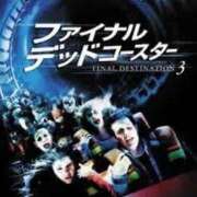 ヒメ日記 2025/05/01 20:18 投稿 ほしの 小田原人妻城