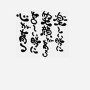 ヒメ日記 2026/01/21 15:08 投稿 ほしの 小田原人妻城