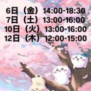 ゆな ゆなに会える日🎀 ぷるるん小町梅田店