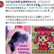 ヒメ日記 2026/01/14 19:19 投稿 らむ きみと一緒にできること