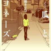 ヒメ日記 2025/12/28 17:09 投稿 保奈美 きみと一緒にできること