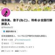 ヒメ日記 2026/01/13 22:59 投稿 保奈美 きみと一緒にできること