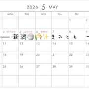 ヒメ日記 2026/05/01 21:39 投稿 保奈美 きみと一緒にできること