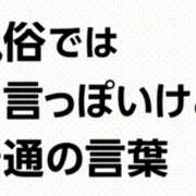 ヒメ日記 2025/12/26 21:59 投稿 マコト きみと一緒にできること