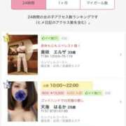 ヒメ日記 2025/04/21 08:59 投稿 アマゾネス　エルザ 八王子だョ！変態集合