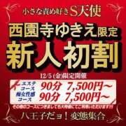ヒメ日記 2025/12/04 21:41 投稿 アマゾネス　エルザ 八王子だョ！変態集合
