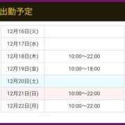 ヒメ日記 2025/12/16 12:53 投稿 アマゾネス　エルザ 八王子だョ！変態集合