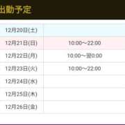 ヒメ日記 2025/12/20 20:53 投稿 アマゾネス　エルザ 八王子だョ！変態集合