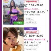 ヒメ日記 2025/12/23 08:40 投稿 アマゾネス　エルザ 八王子だョ！変態集合