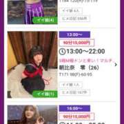 ヒメ日記 2025/12/30 09:37 投稿 アマゾネス　エルザ 八王子だョ！変態集合