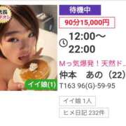 アマゾネス　エルザ 今日の出勤‼️ 八王子だョ！変態集合