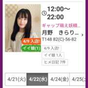 ヒメ日記 2026/04/22 07:15 投稿 アマゾネス　エルザ 八王子だョ！変態集合