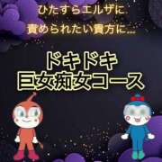 ヒメ日記 2026/05/08 15:45 投稿 アマゾネス　エルザ 八王子だョ！変態集合