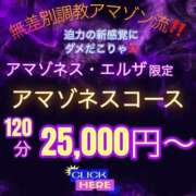 ヒメ日記 2026/06/18 20:10 投稿 アマゾネス　エルザ 八王子だョ！変態集合