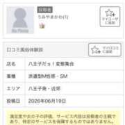 ヒメ日記 2026/06/20 14:27 投稿 アマゾネス　エルザ 八王子だョ！変態集合