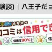 ヒメ日記 2026/08/06 09:47 投稿 アマゾネス　エルザ 八王子だョ！変態集合