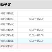 ヒメ日記 2026/08/24 10:00 投稿 アマゾネス　エルザ 八王子だョ！変態集合