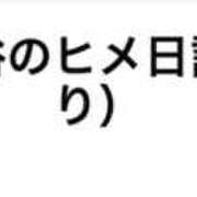 ヒメ日記 2026/09/02 13:11 投稿 アマゾネス　エルザ 八王子だョ！変態集合