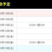 ヒメ日記 2026/09/14 11:30 投稿 アマゾネス　エルザ 八王子だョ！変態集合