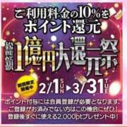 ヒメ日記 2026/02/01 13:19 投稿 白石桜雪 五十路マダム 沼津店(カサブランカグループ)