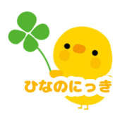 ヒメ日記 2025/03/21 14:36 投稿 ひなの 治療院.LOVE小山店