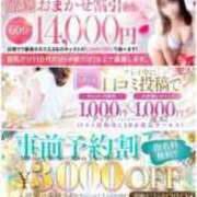 ヒメ日記 2025/03/17 16:28 投稿 ☆もあ☆ ◆プラウディア◆AAA級素人娘在籍店