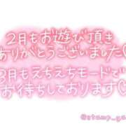 ヒメ日記 2025/03/28 16:02 投稿 すい ドキドキアロマ