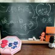 ヒメ日記 2026/01/27 11:18 投稿 佐々岡雪菜 五十路マダムエクスプレス横浜店（カサブランカグループ）