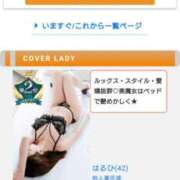 ヒメ日記 2025/08/20 13:56 投稿 はるひ 柏人妻花壇