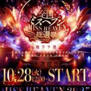 ヒメ日記 2025/10/21 23:51 投稿 はるひ 柏人妻花壇