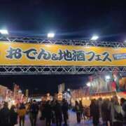 ヒメ日記 2025/11/21 09:48 投稿 はるひ 柏人妻花壇