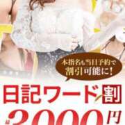 ヒメ日記 2026/01/06 10:45 投稿 はるひ 柏人妻花壇