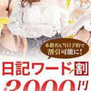 ヒメ日記 2026/02/18 11:00 投稿 はるひ 柏人妻花壇